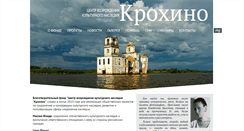 Desktop Screenshot of krokhino.ru