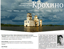 Tablet Screenshot of krokhino.ru